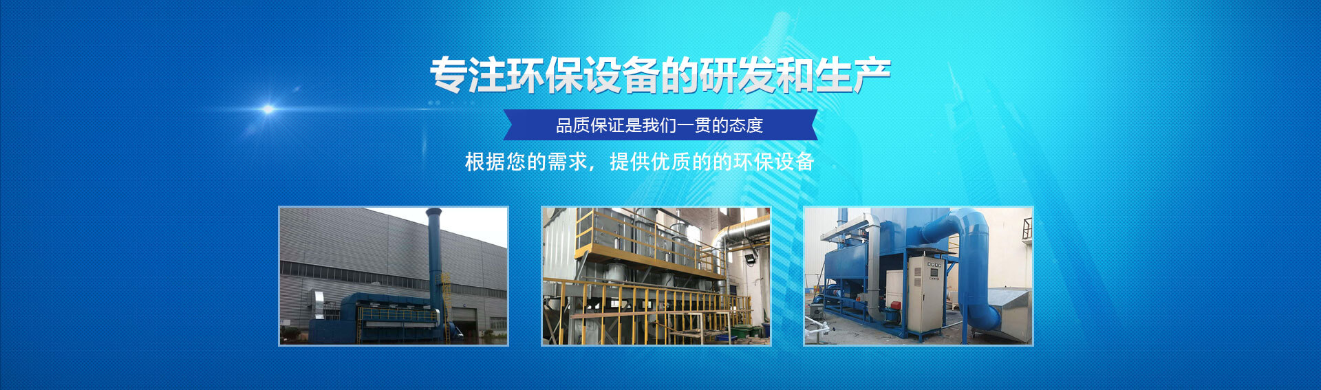 江蘇華納環(huán)保科技有限公司
