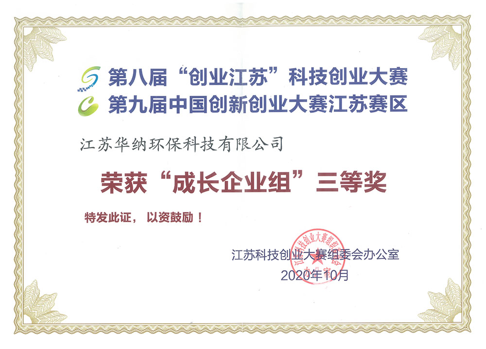 省創(chuàng)賽三等獎(jiǎng)